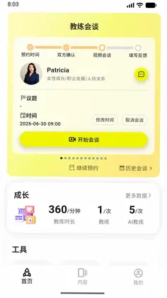 BetterUs预览图