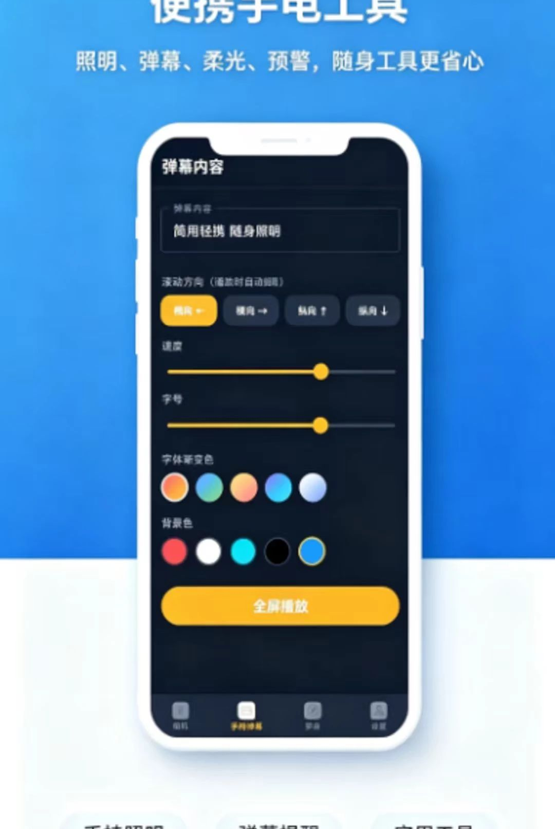 简用轻携手电筒预览图