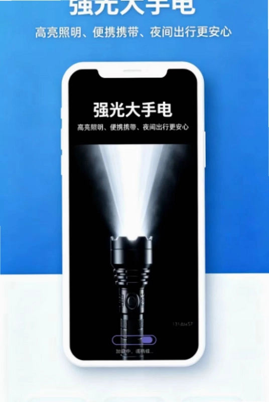 简用轻携手电筒预览图
