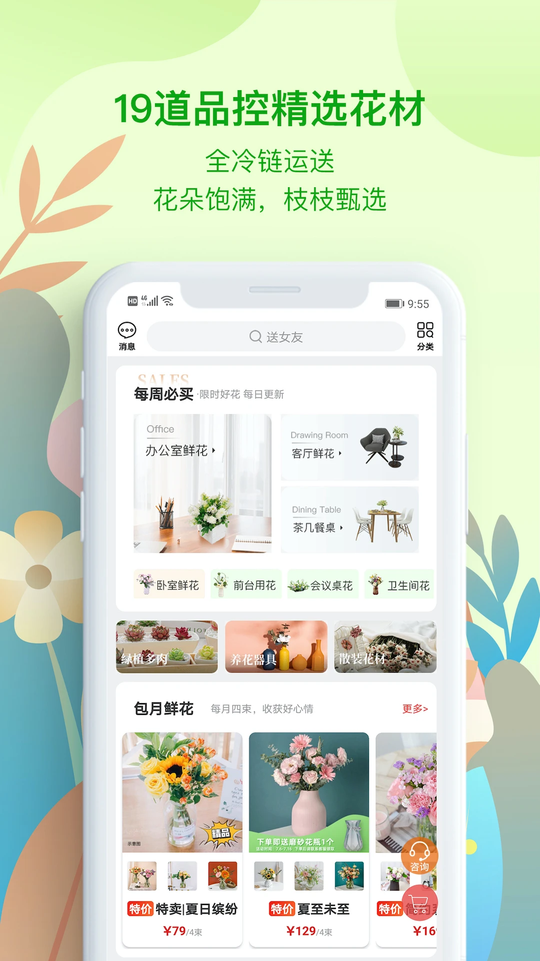 花递定制花束