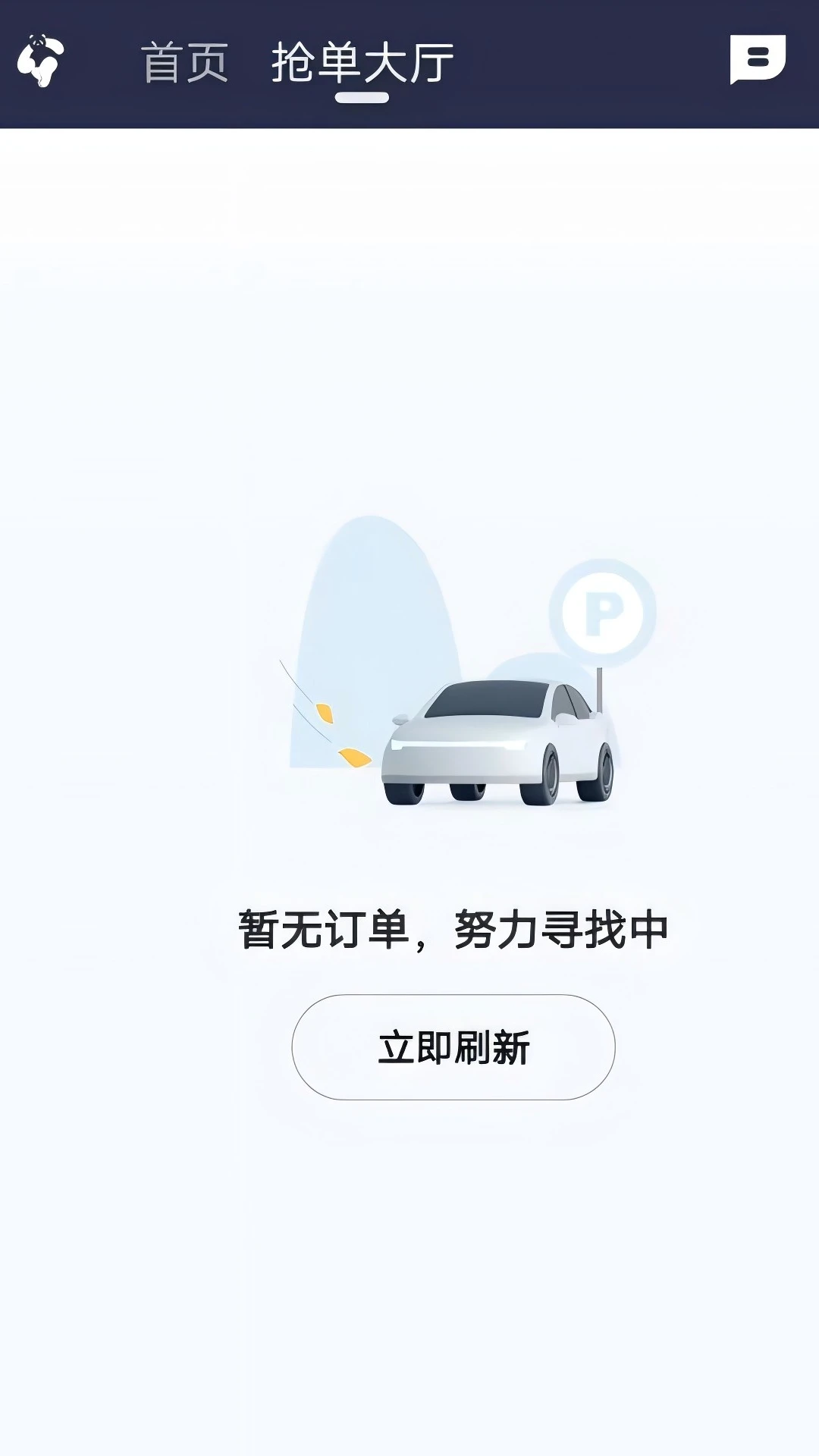 刘备出行司机端网络设置