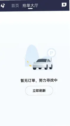 刘备出行司机端预览图