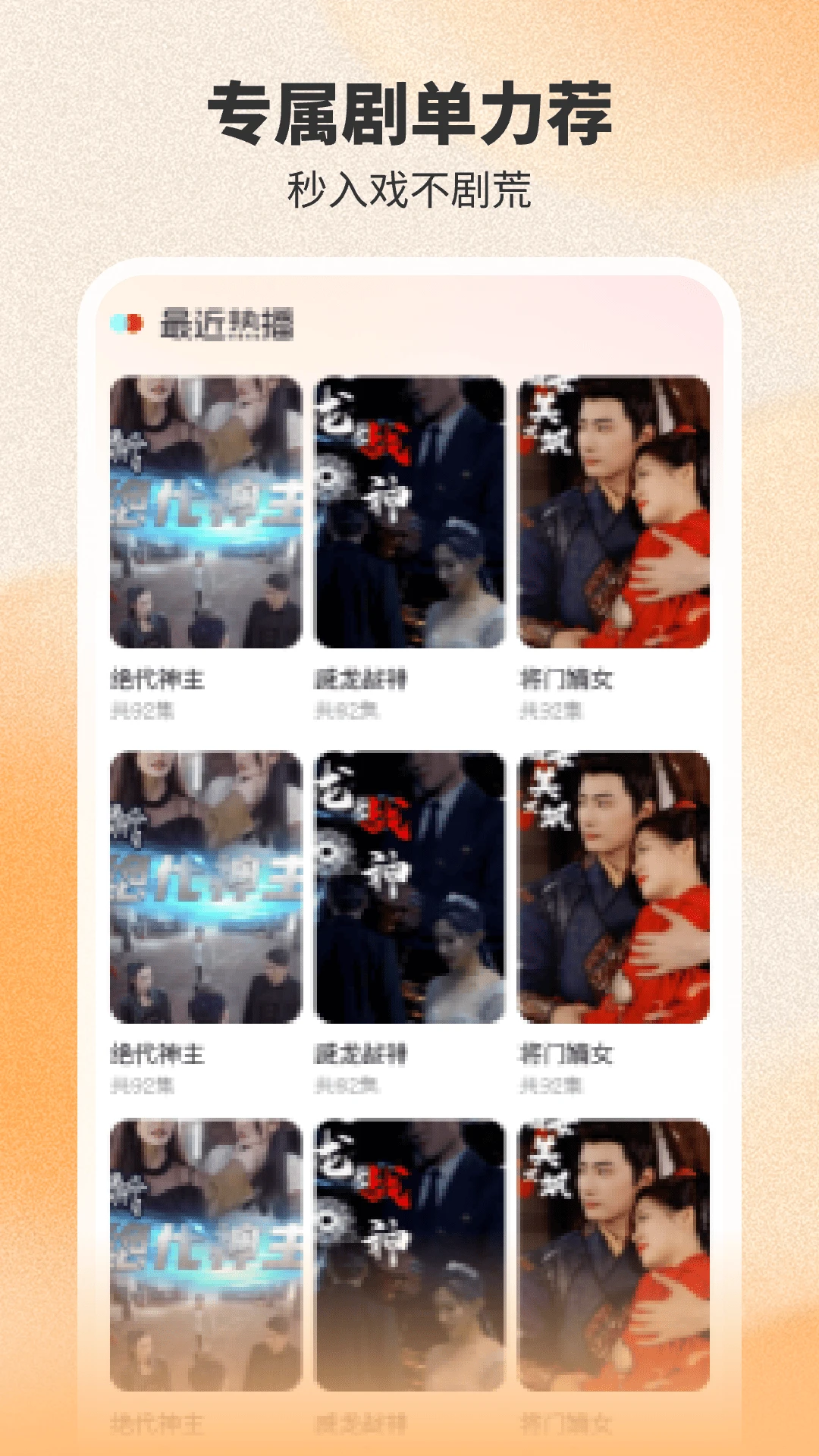 番喜免费短剧预览图