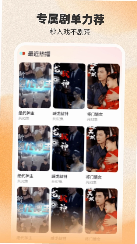 番喜免费短剧预览图