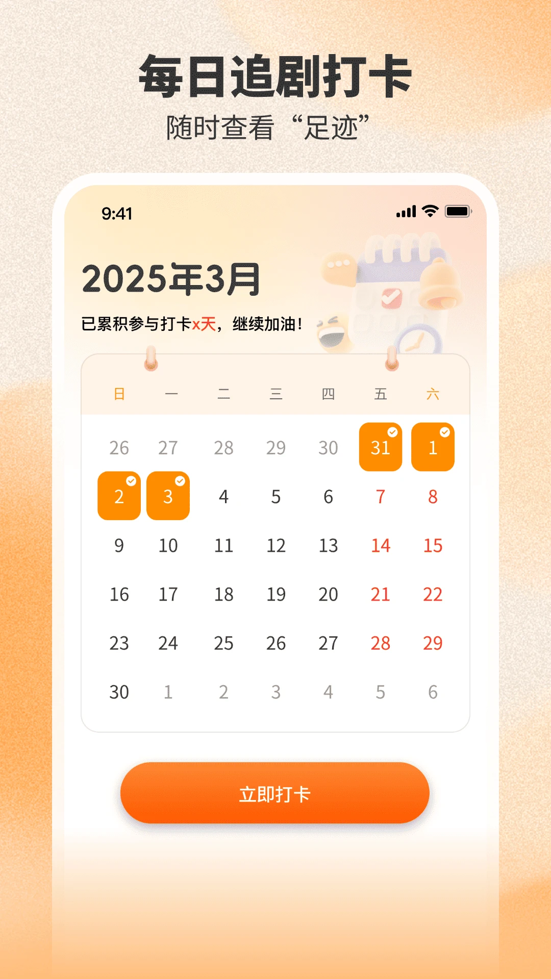 番喜免费短剧剧集列表