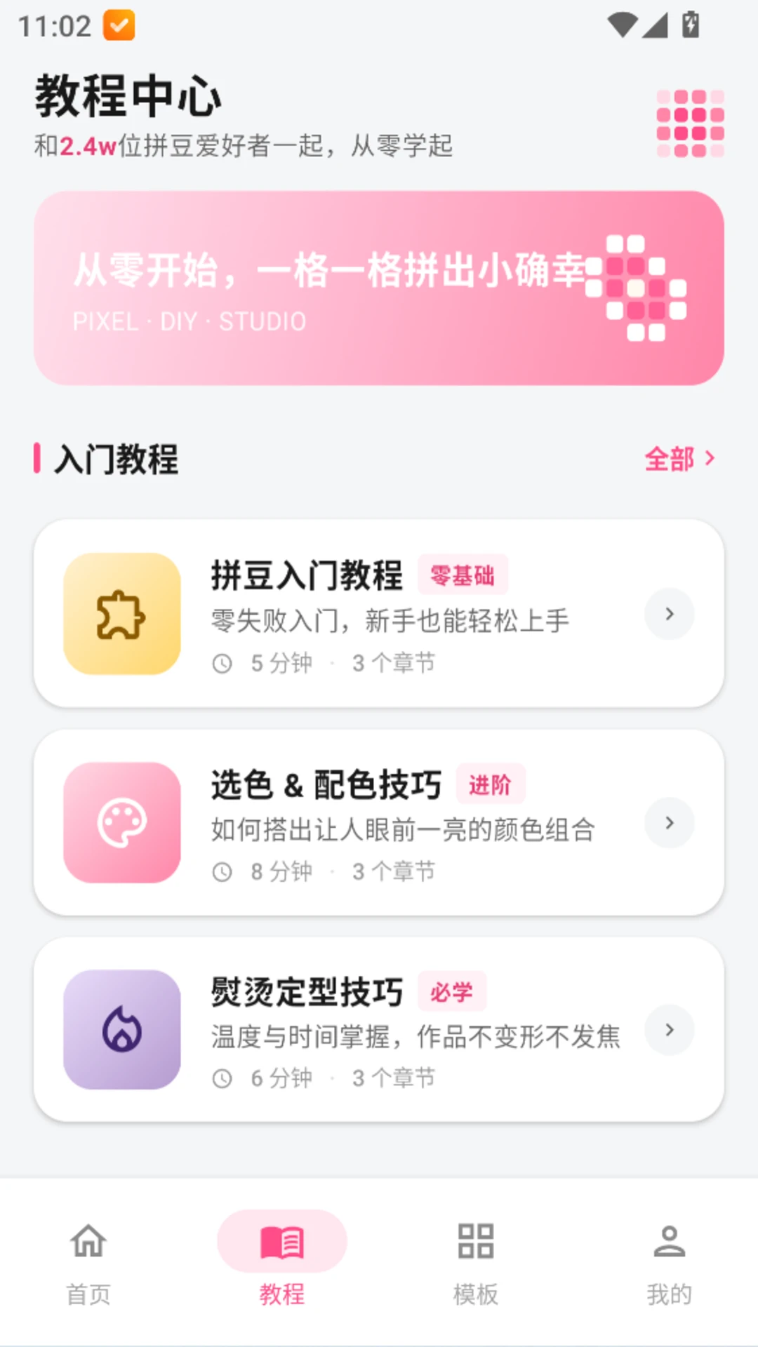 拼豆钻石画作品展示