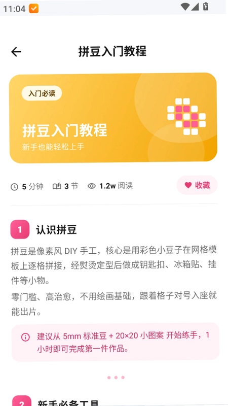 拼豆钻石画预览图