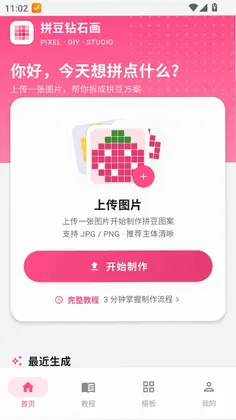 拼豆钻石画预览图