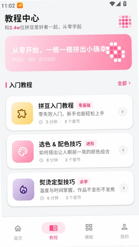 拼豆钻石画预览图