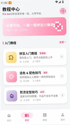 拼豆钻石画预览图