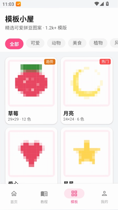 拼豆钻石画预览图