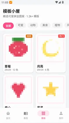 拼豆钻石画预览图