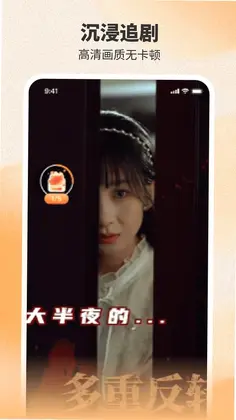 番喜免费短剧预览图