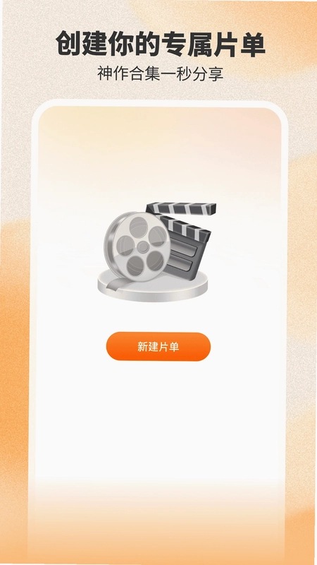 番喜免费短剧预览图