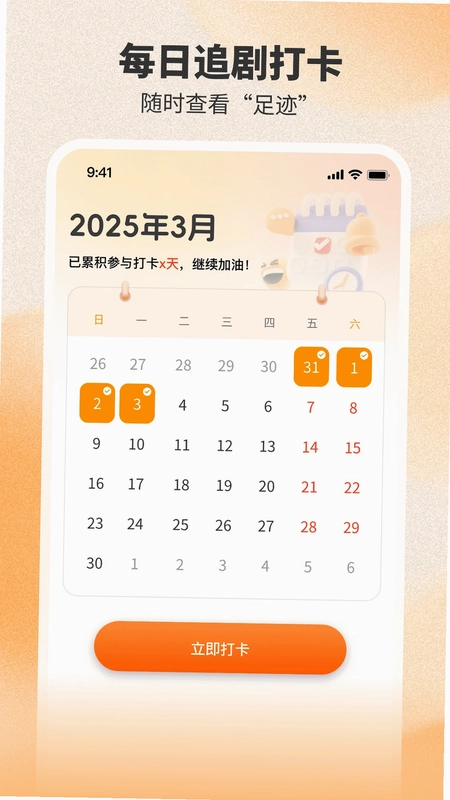 番喜免费短剧预览图