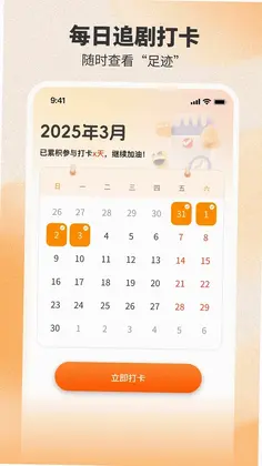 番喜免费短剧预览图