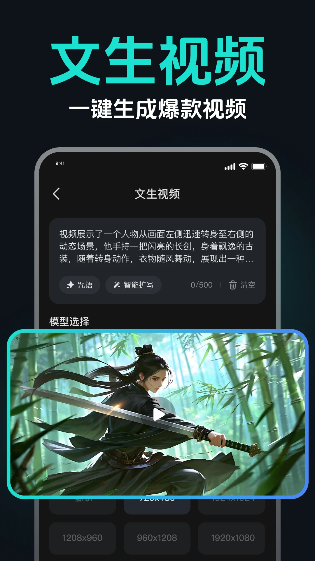 AI图生视频应用场景