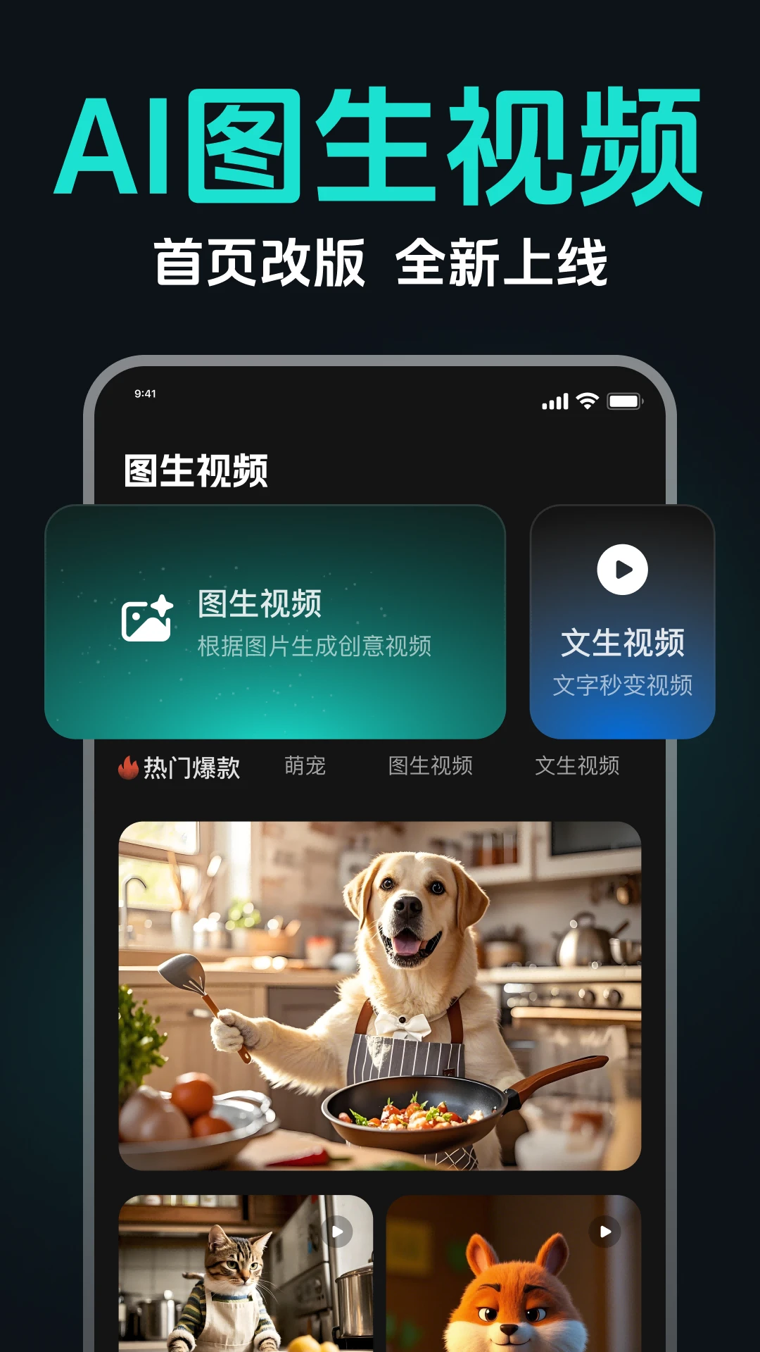 AI图生视频预览