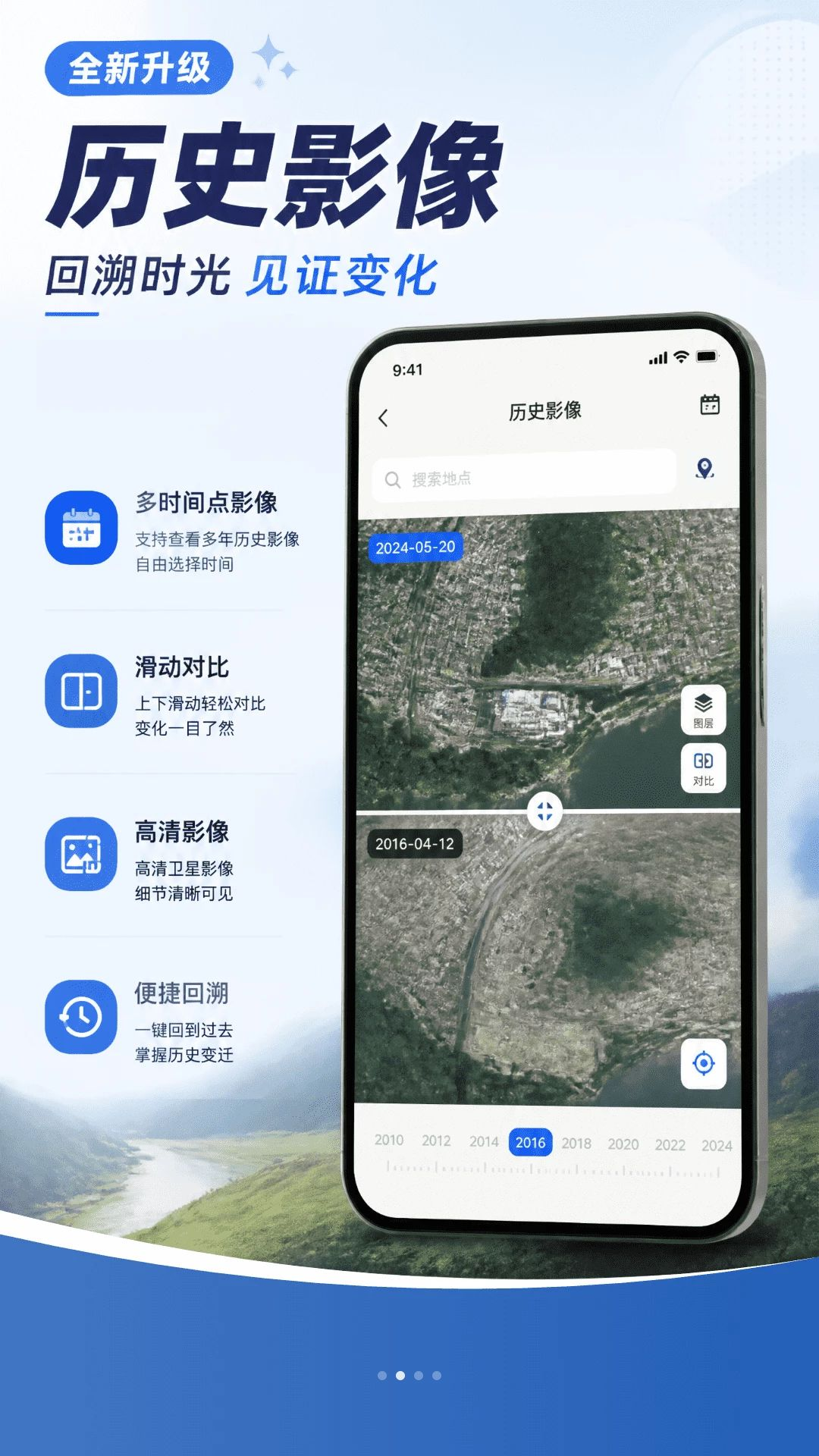地图模式切换