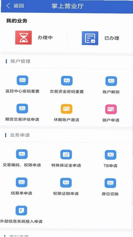 冠通掌中宝预览图