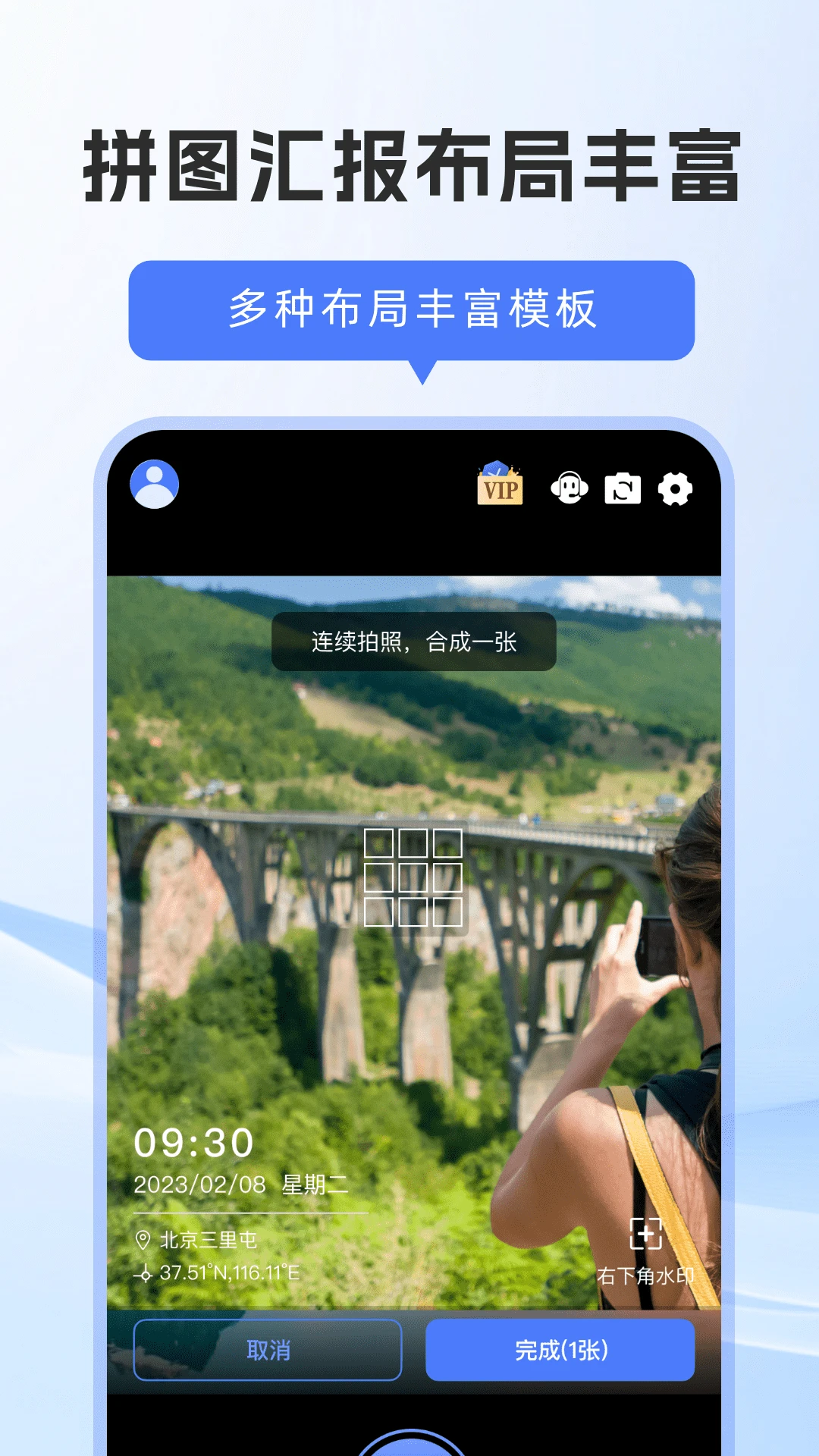 修改打卡水印相机功能对比