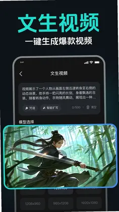 AI图生视频app预览图