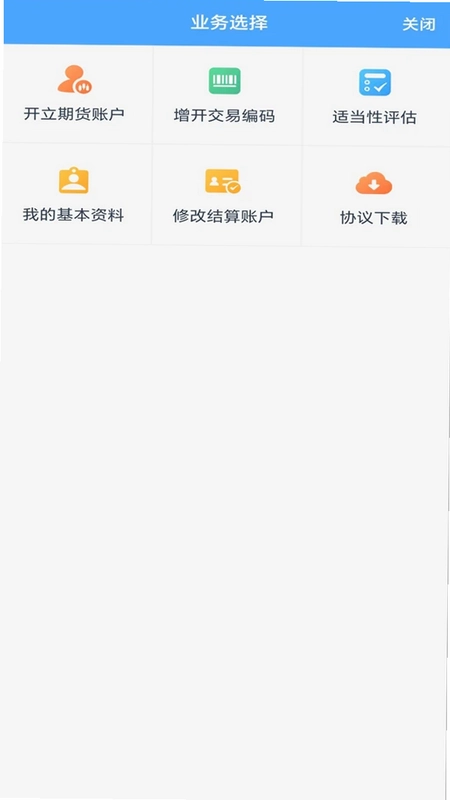 冠通掌中宝预览图