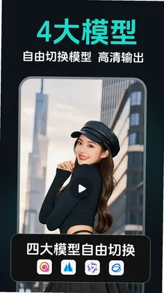 AI图生视频app预览图