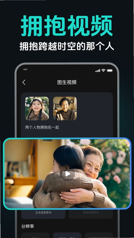 AI图生视频app预览图