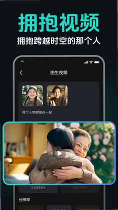 AI图生视频app预览图