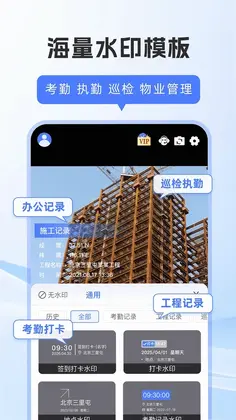 修改打卡水印相机预览图