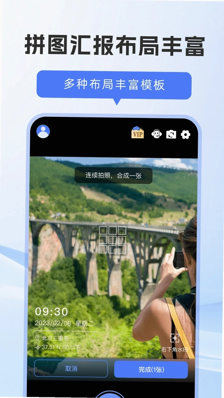 修改打卡水印相机预览图