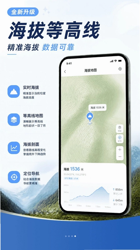掌上高清3D卫星地图预览图
