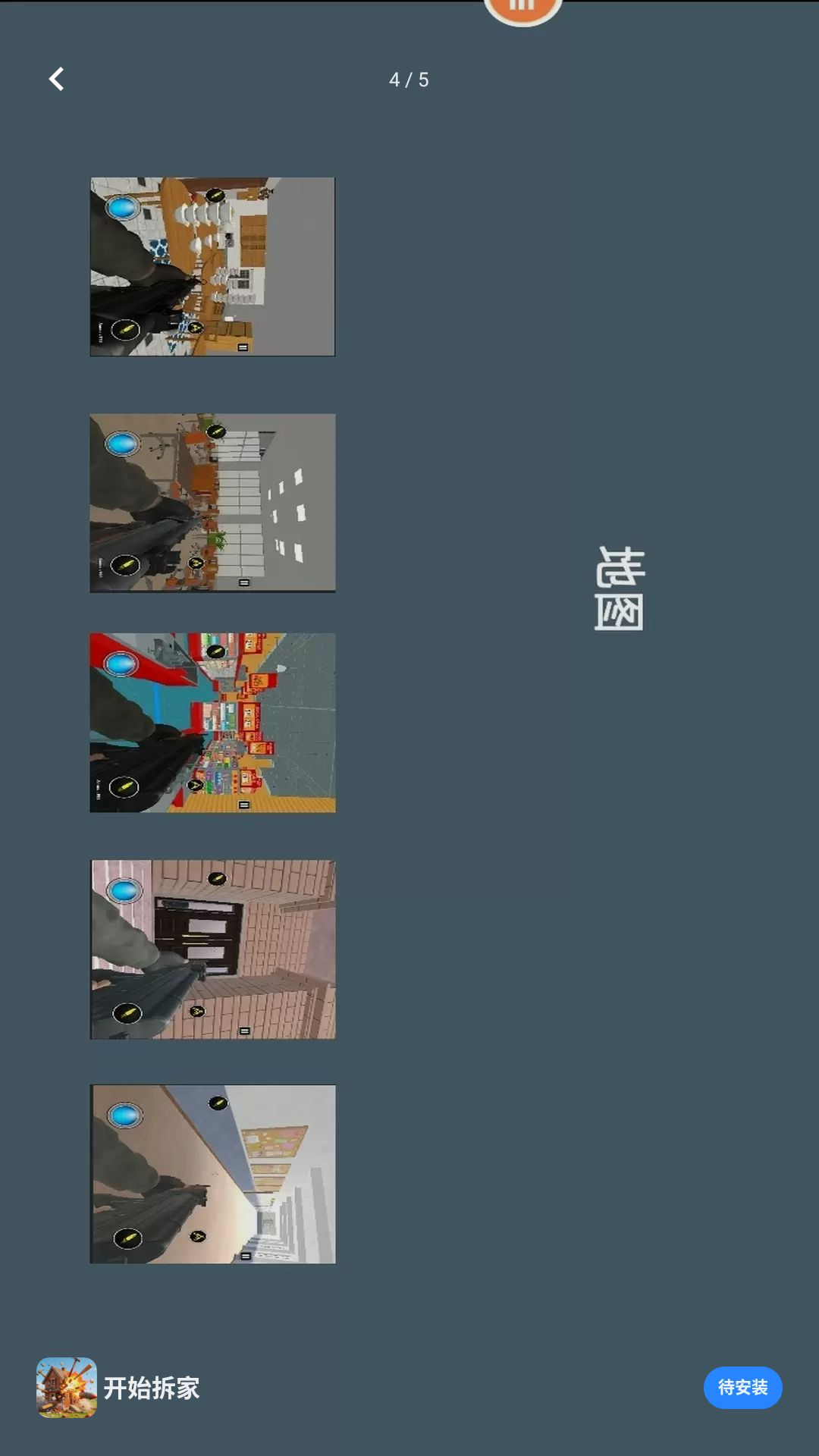 开始拆家解压体验