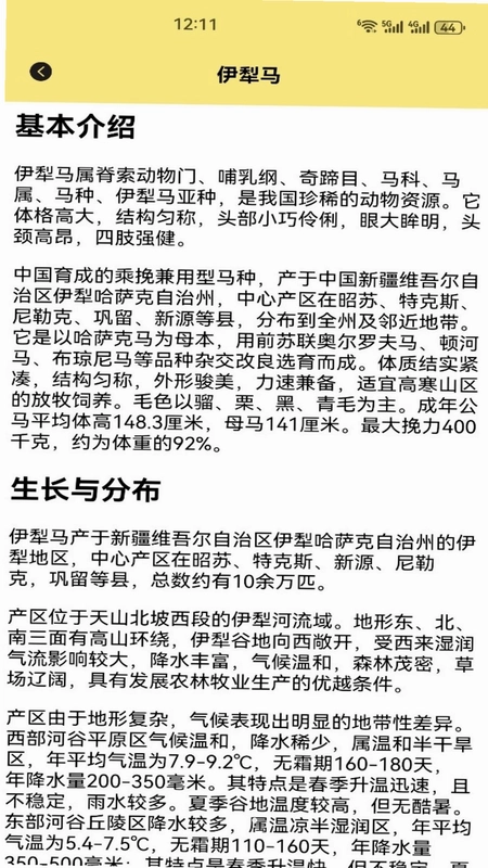 蓝马集预览图