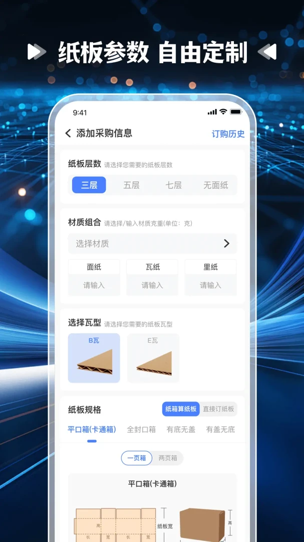 爱拼材会营拼团优惠