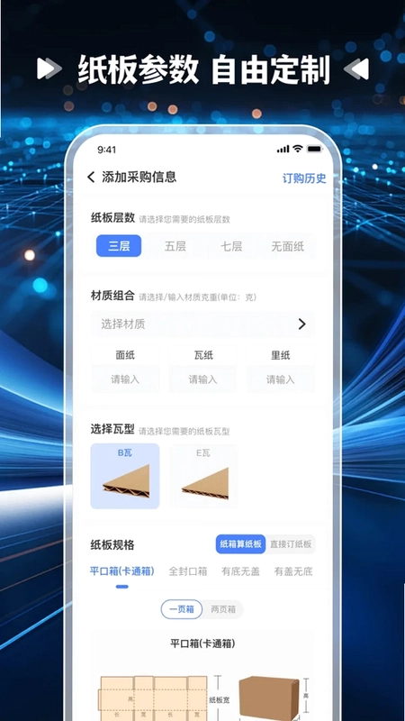 爱拼材会营预览图