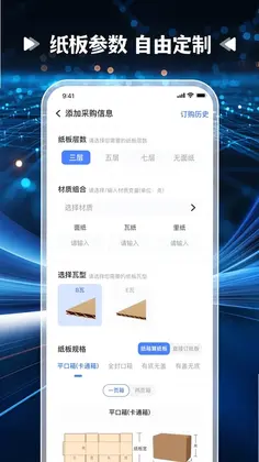 爱拼材会营预览图