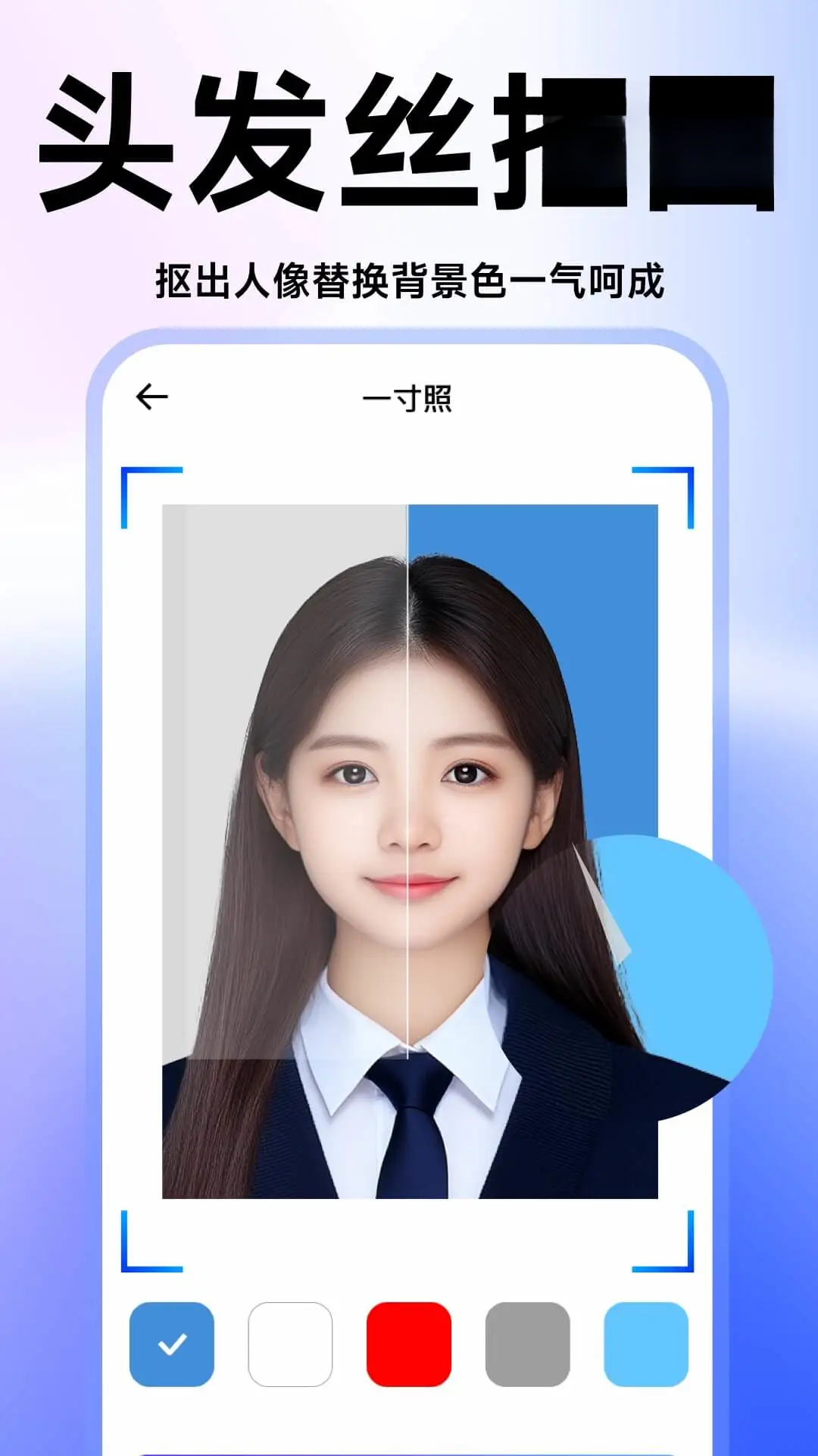 证件照高清版效果展示