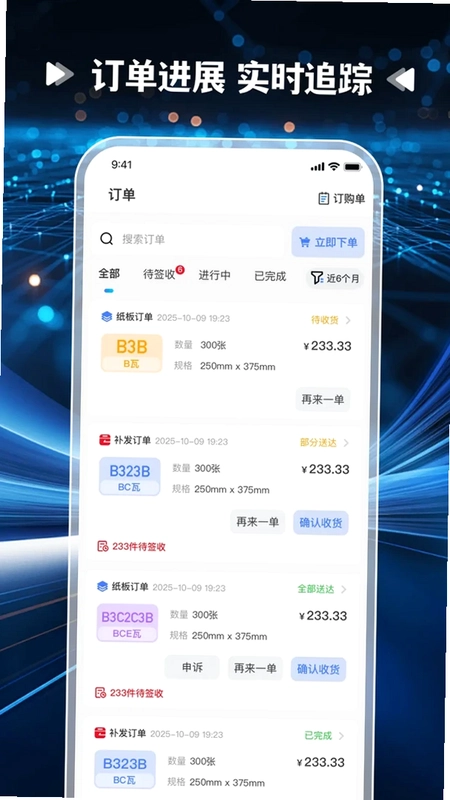 爱拼材会营预览图