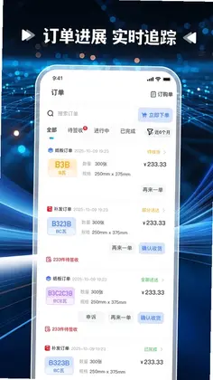 爱拼材会营预览图