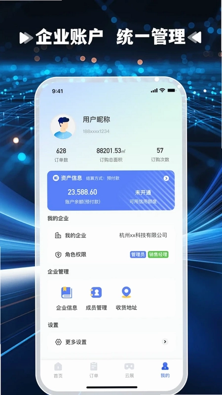 爱拼材会营预览图
