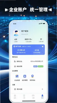 爱拼材会营预览图