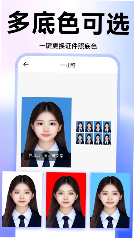 证件照高清版预览图