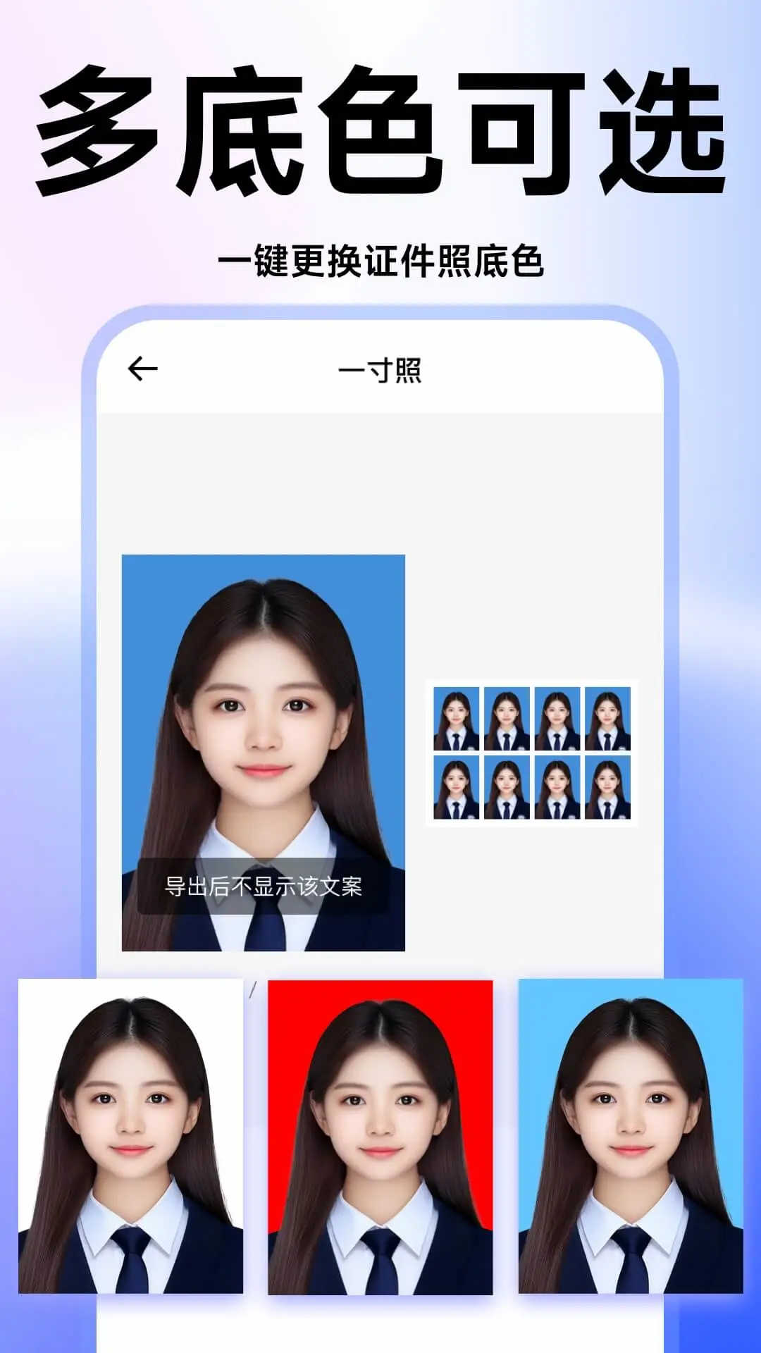 证件照高清版制作流程
