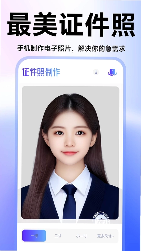 证件照高清版预览图