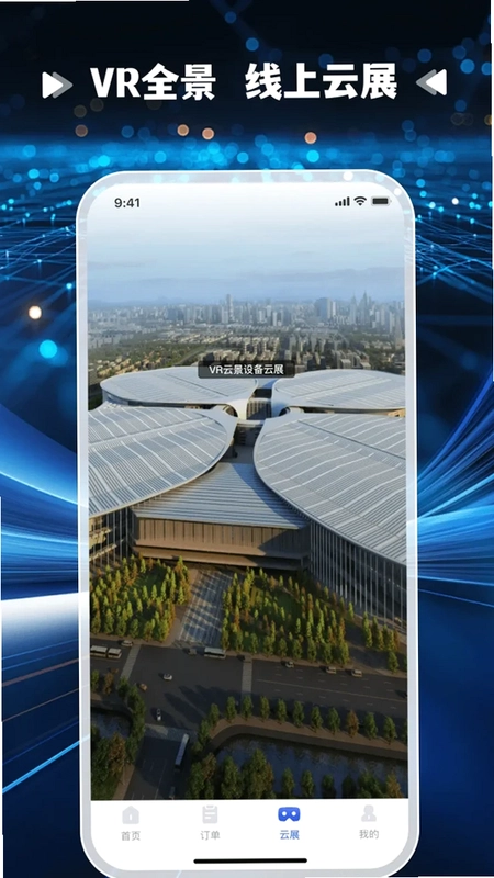 爱拼材会营预览图