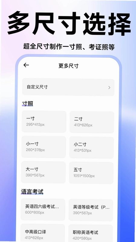证件照高清版预览图