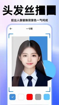 证件照高清版预览图