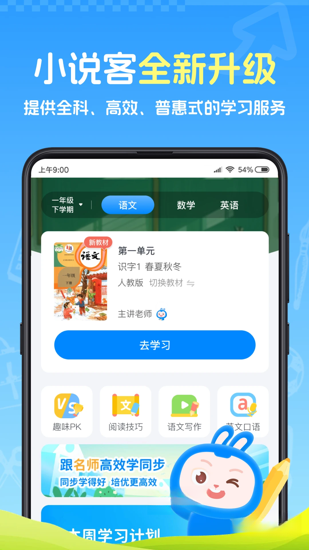 小说客界面预览